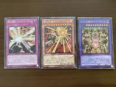 遊戯王 エクゾディア 3枚セット　シークレットレアのサムネイル