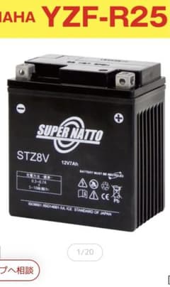 STZ8Vバッテリーのサムネイル