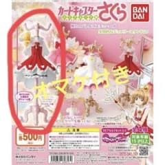 カードキャプターさくら　トルソー　レア　ケロちゃんのサムネイル