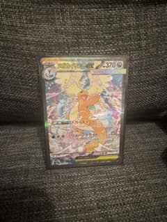 ポケモンカード メガカイリューex sarのサムネイル