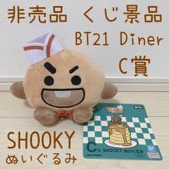 비매품 복권 경품 BT21 이치 반 쿠지 BTS 슈키 SHOOKY 봉제 인형