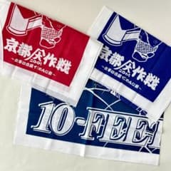10-FEET 手ぬぐい 限定発売 m67255969259_1.jpg?1714731807