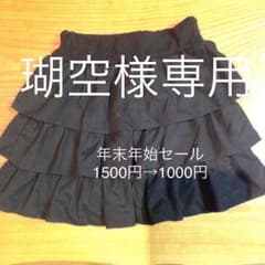 専用です！メゾピアノ   フリル スカート 値下げしましたのサムネイル