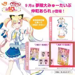 バンドリ ゆめみた 仲町あられ 箔入りA4アクリルボード JR東海推し旅コラボ バンドリ ゆめみた 仲町あられ 箔入りA4アクリルボード JR東海推し旅