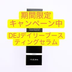 DEJ 데일리 부스팅 세럼 리비전 Revision
