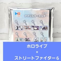 hololive x STREET FIGHTER 6 아크릴 열쇠 고리