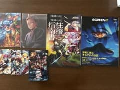 극장판 입장 특전 귀멸의 칼날 잡지 SCREENα