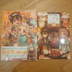 特装版 地縛少年花子くん 20巻 小冊子 セット - メルカリ