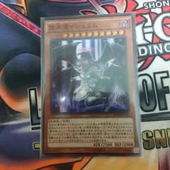 遊戯王 堕天使イシュタムのサムネイル