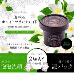 首里石鹸　洗顔石鹸　琉球のホワイトマリンクレイのサムネイル