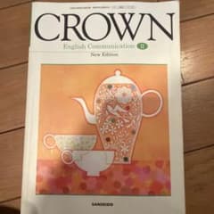 CROWN EnglishCommunication IINew Editionのサムネイル