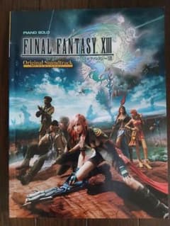 PIANO SOLO FINAL FANTASY XIII 楽譜のサムネイル