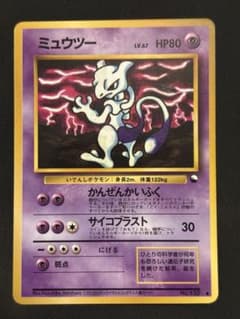 ミュウツー 旧裏 コロコロコミックイラストコンクール入賞カード
