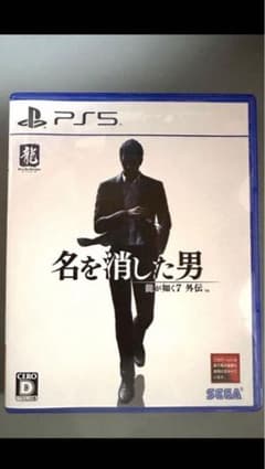 PS5 龍が如く7外伝 名を消した男のサムネイル
