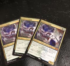 MTG ハイドロイド混成体 3枚のサムネイル