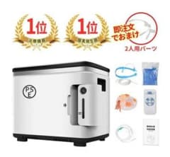 酸素発生器 酸素濃縮器(家庭用)のサムネイル