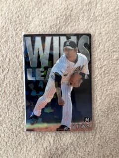 プロ野球チップス 2016 涌井秀章 千葉ロッテマリーンズ - メルカリ