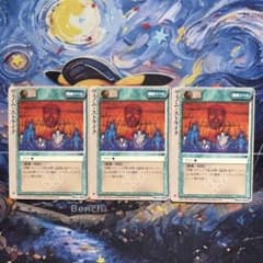 몬스터 컬렉션 TCG [베놈 스트라이크(초판)] 기본(◯) 3장 세트