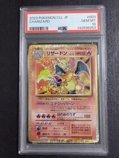 PSA10 リザードン classic 003/032 ポケモンカード 初期柄 - メルカリ
