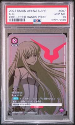 PSA10】 C.C. コードギアス ユニオンアリーナ上位プロモ - メルカリ