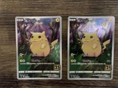 ポケモンカードピカチュウ 25周年のサムネイル