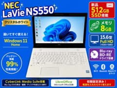 おしゃれなNEC LaVie ☆新品512GB SSD☆8GB☆Blu-ray - メルカリ