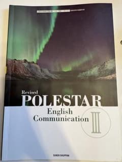 RevisedPOLESTAR EnglishCommunication IIIのサムネイル