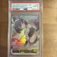 ブルーアーカイブ 静山マシロ 水着 SP BGS10 ヴァイスシュヴァルツ PSA10 静山マシロ (水着) SP ブルーアーカイブ ヴァイスシュヴァルツ