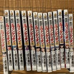 エヴァンゲリオン　全巻セットのサムネイル