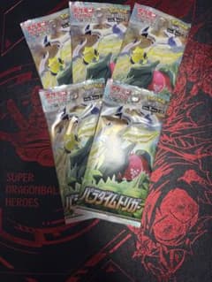 ポケモンカード パラダイムトリガー 拡張パック 5パックのサムネイル