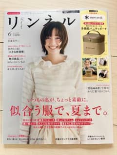 リンネル 6月号　（雑誌のみ）のサムネイル