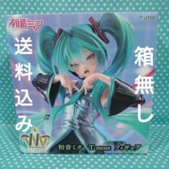 初音ミク T-most フィギュア箱無し