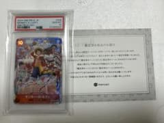 2024 モンキー・D・ルフィ ONE PIECE DAY プロモ　PSA10のサムネイル