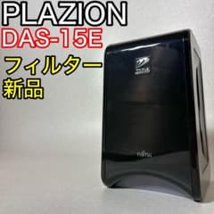 FUJITSU DAS-15E 脱臭機 PLAZION 富士通 プラズィオン - メルカリ
