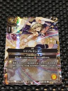 トリプルサンダー(英雄傑集) シークレット - メルカリ