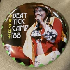 希少】⭐︎小泉今日子⭐︎BEAT TICK CAMP TOUR '88 缶看板 - メルカリ