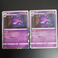 ゲンガー R SM4S 覚醒の勇者 022/050 むしばむのろい ゲンガー R SM4S 覚醒の勇者 022/050 むしばむのろい 2枚セット - メルカリ