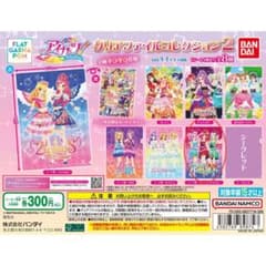 バンダイ クリアファイルコレクション2のサムネイル