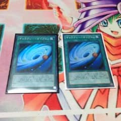 遊戯王 ギャラクシーサイクロンのサムネイル
