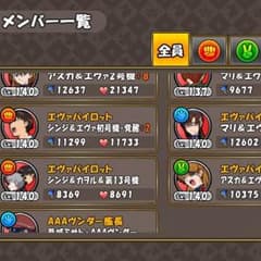 ケリ姫エヴァデータのサムネイル