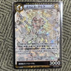 【137】イジンデン 2nd2 ジャンヌ・ダルク 2枚 SSR 76 m67276544974_1.jpg?1786438845