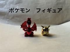 ポケットモンスター　メタリック　フィギュア　リザードン　ピカチュウ ポケットモンスター メタリック フィギュア リザードン ピカチュウ