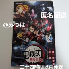 극장판 귀멸의 칼날 무한 열차편 노벨라이즈 JUMP j BOOKS
