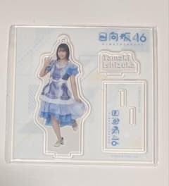 日向坂46 石塚瑶季 アクリルスタンドのサムネイル