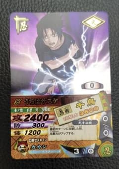 NARUTO ナルティメットカードバトル 爆レア うちはサスケ 1枚 - メルカリ