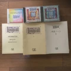 【英語教材】リアルリンガル REAL LINGUAL CD10枚 発音矯正教則本のサムネイル