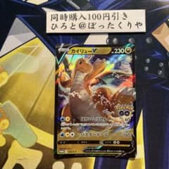 カイリューV P ポケモン GO プロモカード ギフトキャンペーン