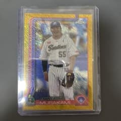 Topps Chrome NPB村上宗隆 50枚限ゴールドシマーリフラクター - メルカリ