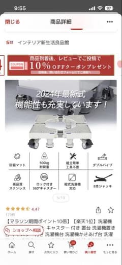 洗濯用品 2024年最新式 500kg耐荷重のサムネイル