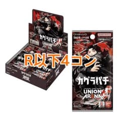 ユニアリ カグラバチ 赤 紫 R 以下 4コン - メルカリ